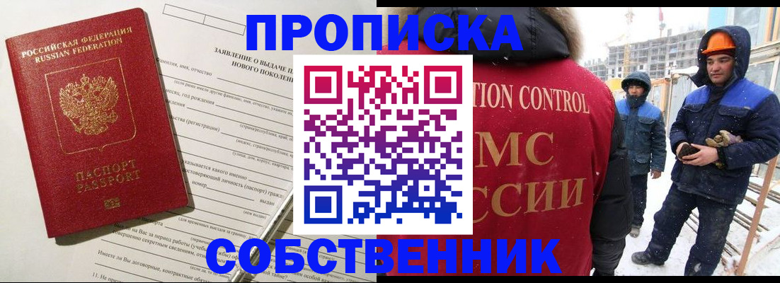 временная регистрация поиск в Калининске