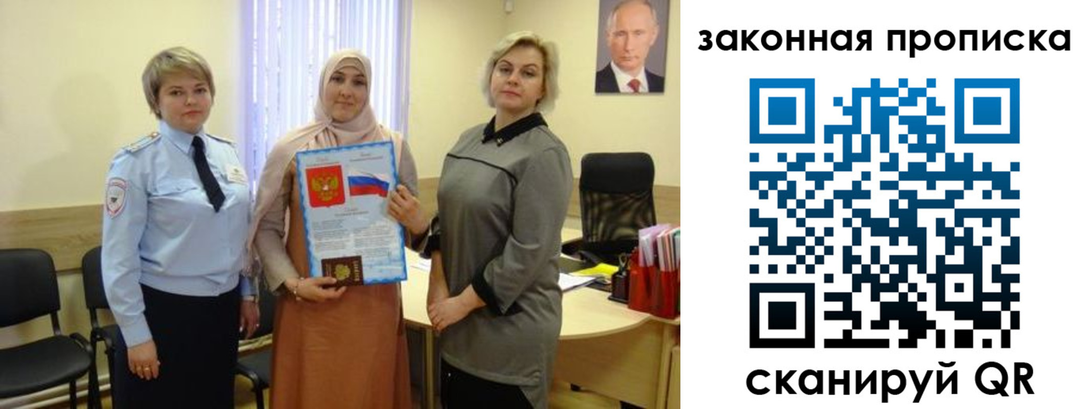 временная регистрация законно в Калининске
