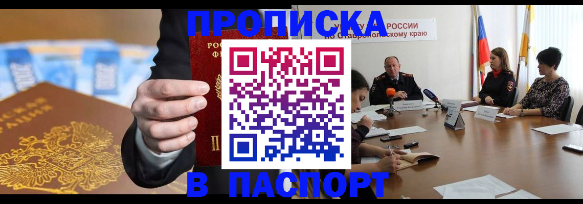 временная регистрация поиск в Калининске