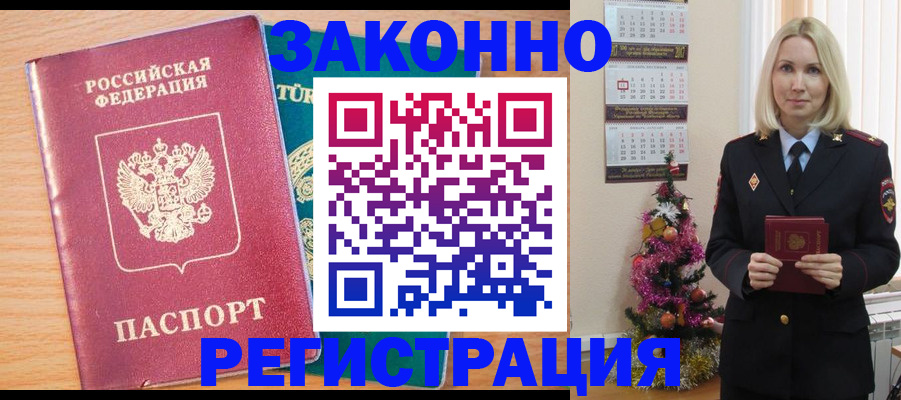 прописка в квартире в Калининске