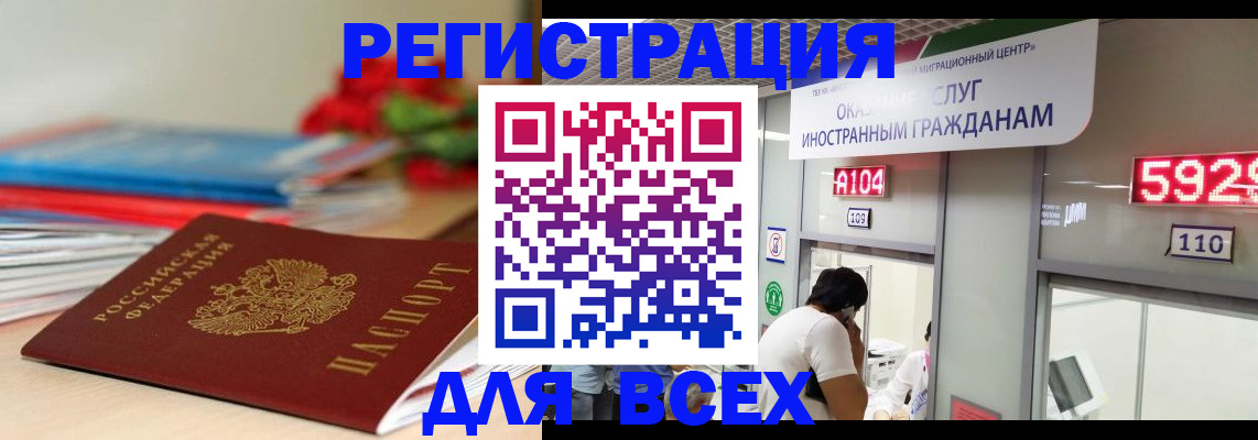временная регистрация надежно в Калининске