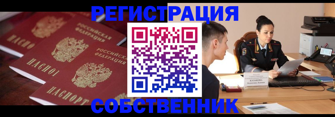 пропишу в квартире в Калининске