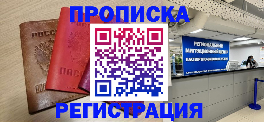 регистрация для школы в Калининске