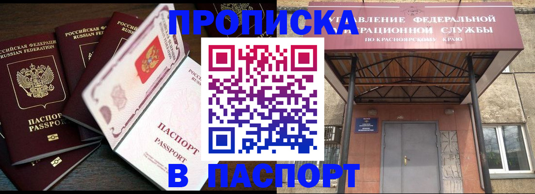 временная регистрация в квартире в Калининске