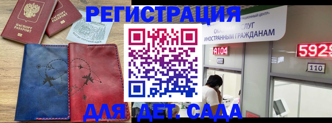 прописка поиск в Калининске