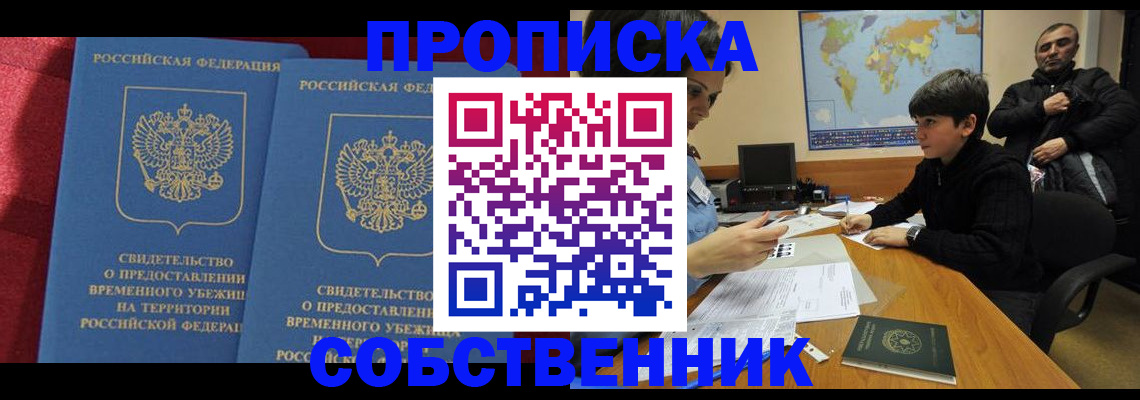временная регистрация госуслуги в Калининске